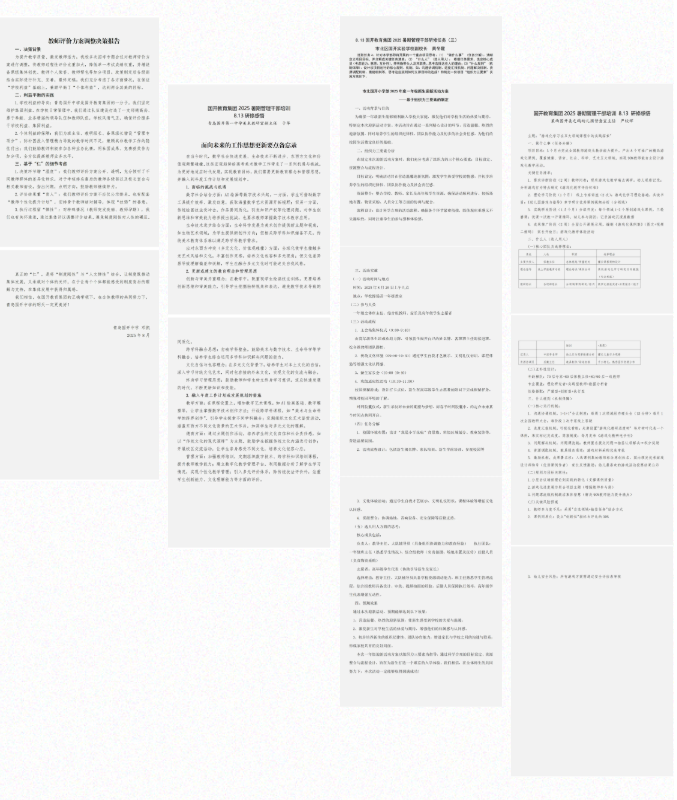 1756709122366673.png wechat_2025-09-01_144508_085.png