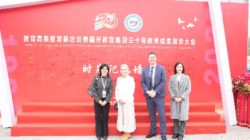 澳大利亚昆士兰州教育部领导莅临国开中学国际部，共探国际教育新未来