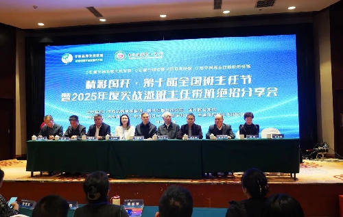 第十届全国班主任节暨著名班主任报告会盛大启幕，青岛国开第一中学绽放育人华彩！