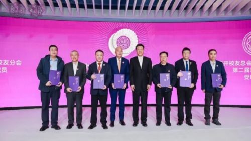 国开教育集团董事长王鲁刚当选南开校友总会EMBA校友分会联席会长