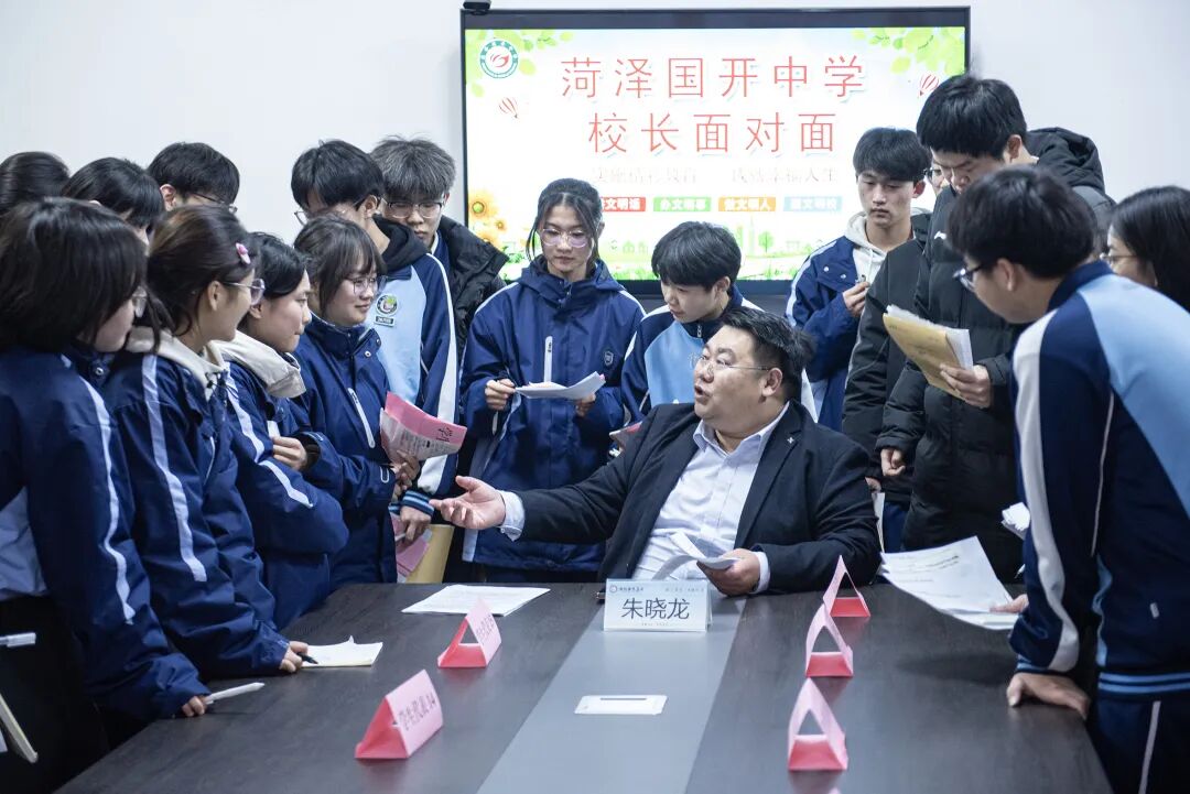 你的声音校长在听菏泽国开中学校长面对面_22.jpg